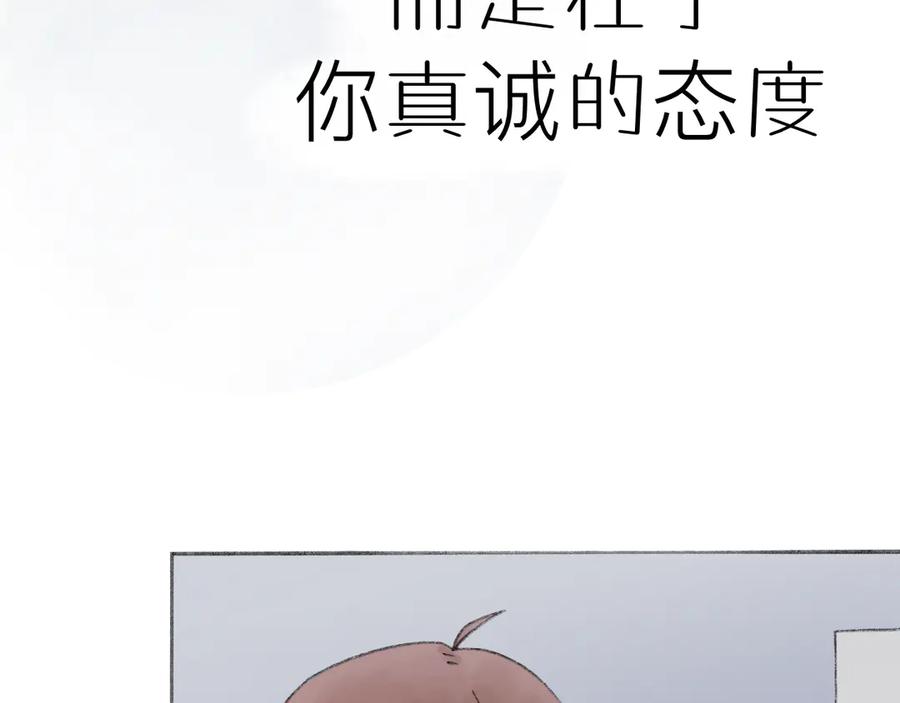 《我们做朋友吧》第五话 靠近（下） 第36页