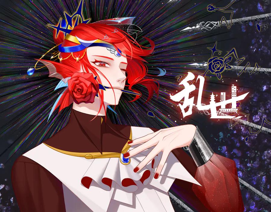 《乱世》03 第2页
