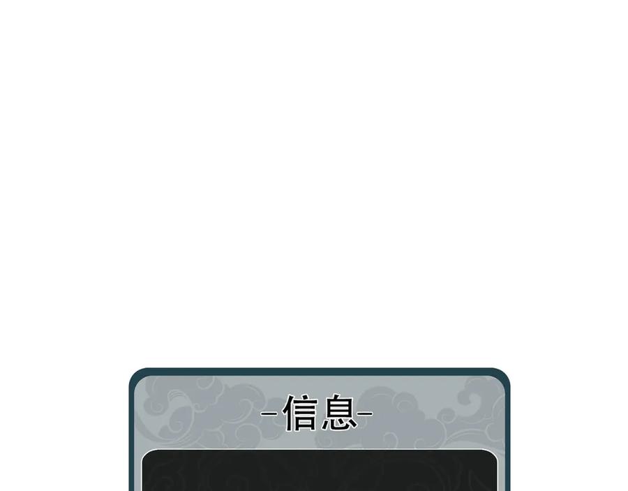 《我的仇敌成了我的道侣》第5话 陪陪我吧 第74页