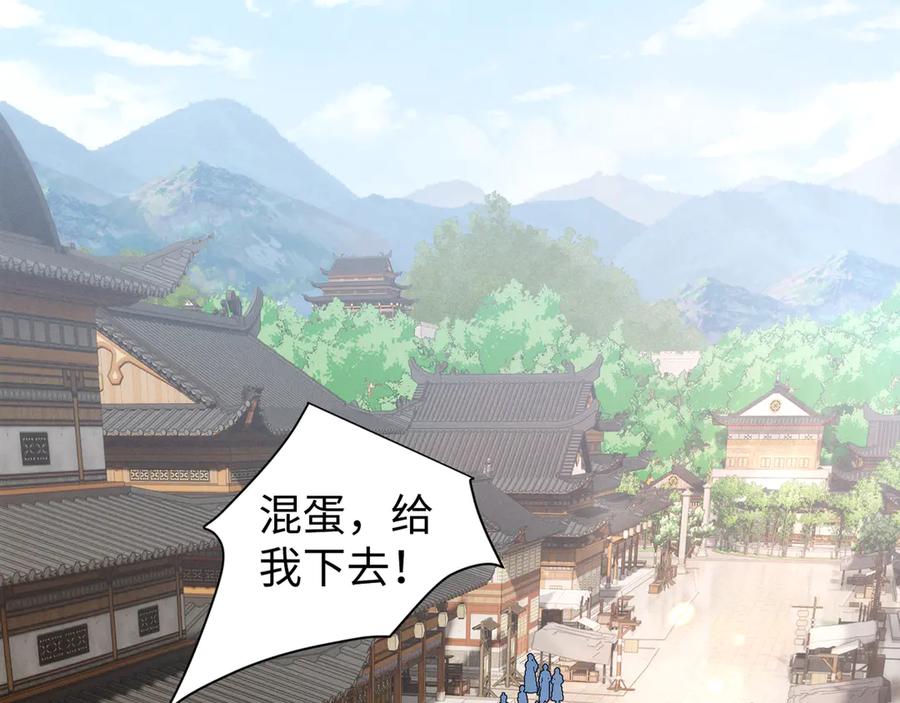 《我的仇敌成了我的道侣》第5话 陪陪我吧 第32页