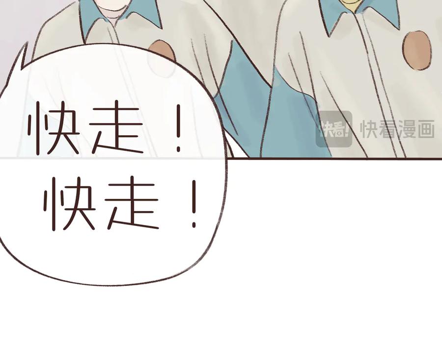 《我们做朋友吧》第六话 晚自习 第21页
