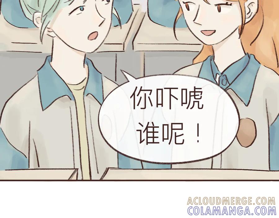 《我们做朋友吧》第六话 晚自习 第52页