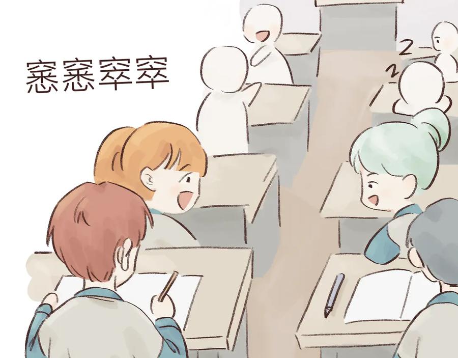 《我们做朋友吧》第六话 晚自习 第29页