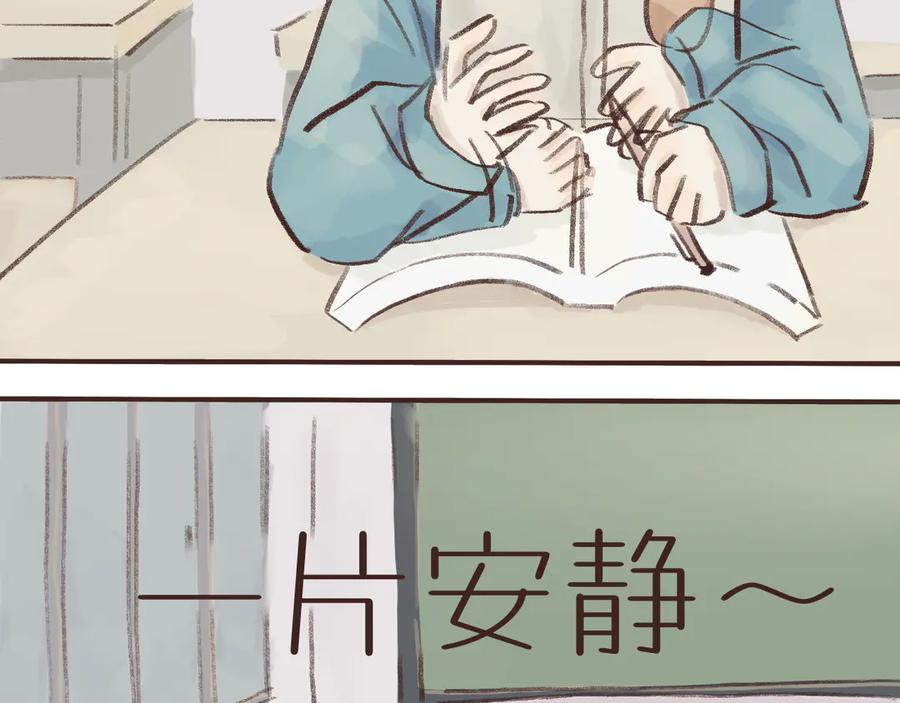 《我们做朋友吧》第六话 晚自习 第60页
