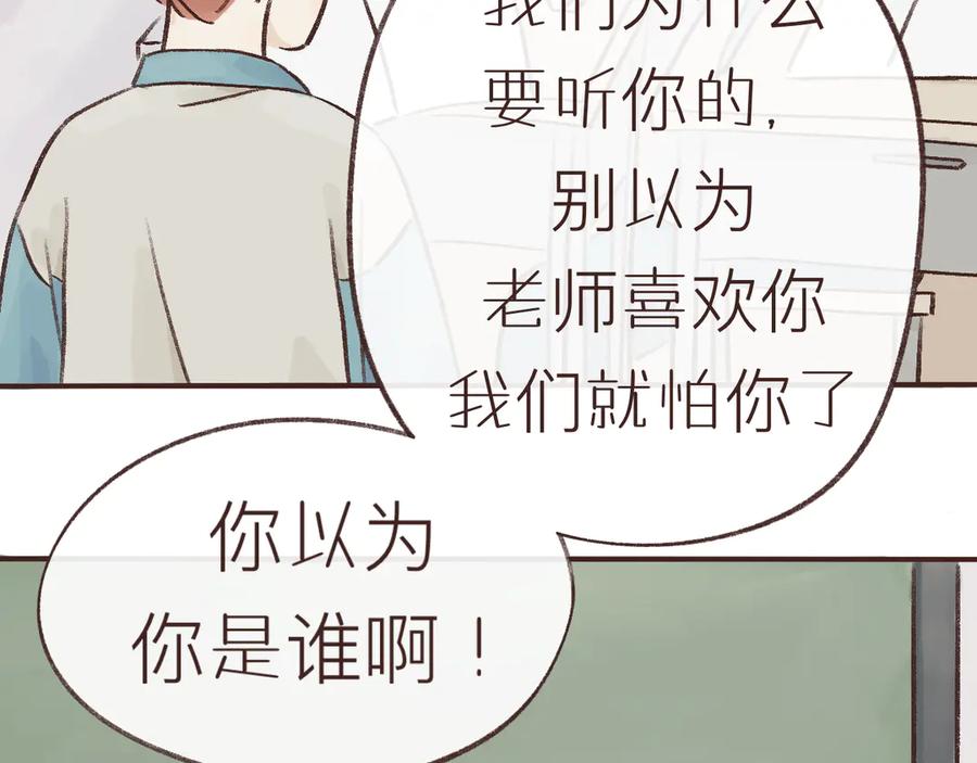 《我们做朋友吧》第六话 晚自习 第35页