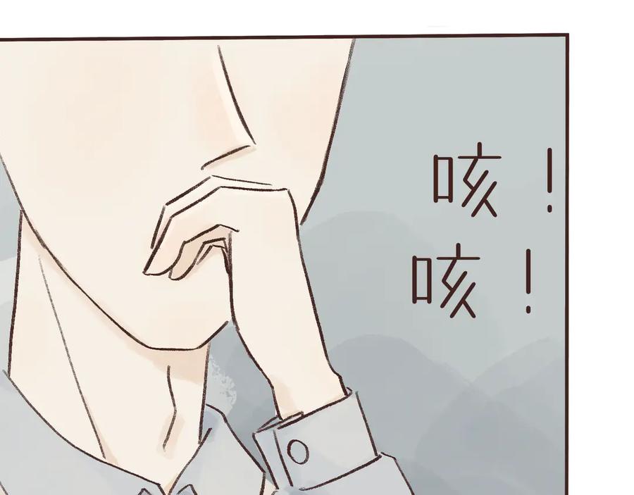 《我们做朋友吧》第六话 晚自习 第53页