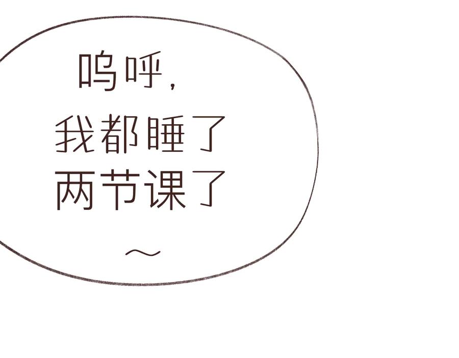 《我们做朋友吧》第六话 晚自习 第11页