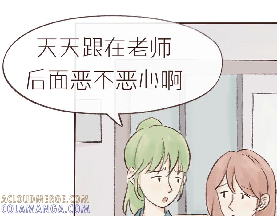 《我们做朋友吧》第六话 晚自习 第16页