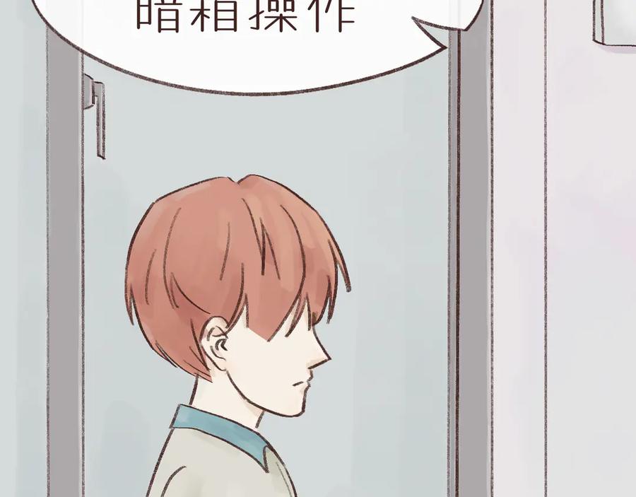 《我们做朋友吧》第六话 晚自习 第14页