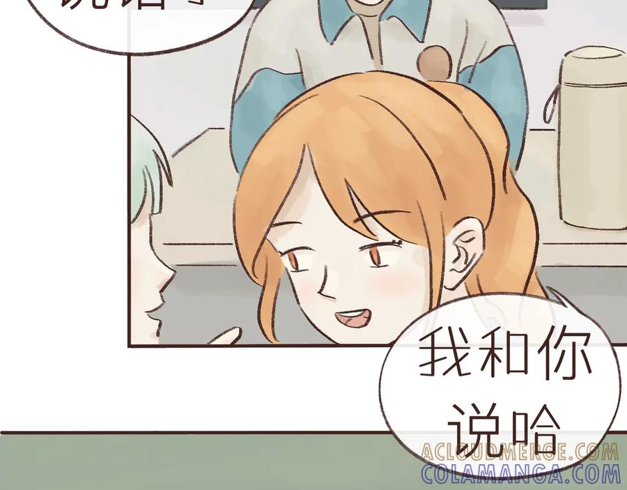《我们做朋友吧》第六话 晚自习 第31页