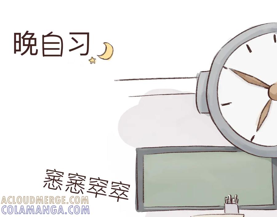 《我们做朋友吧》第六话 晚自习 第28页