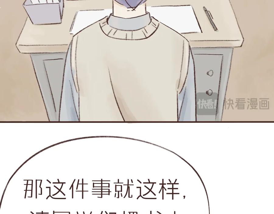 《我们做朋友吧》第六话 晚自习 第8页