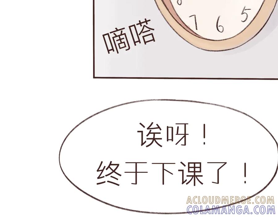 《我们做朋友吧》第六话 晚自习 第10页