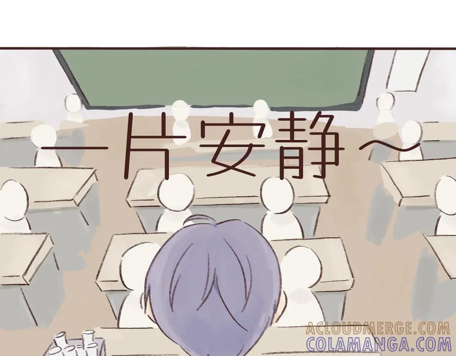 《我们做朋友吧》第六话 晚自习 第7页
