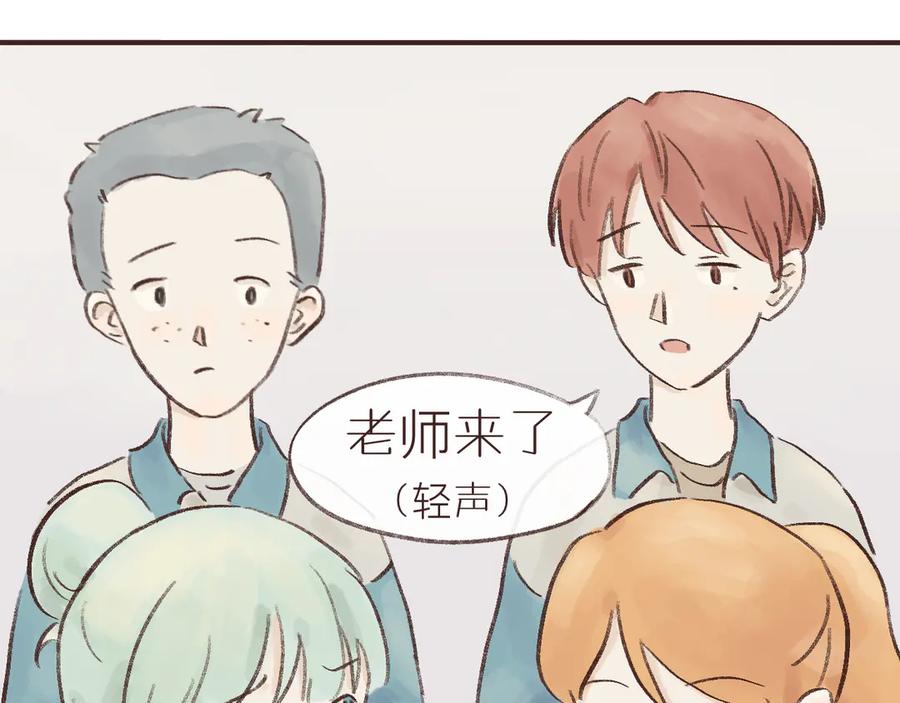 《我们做朋友吧》第六话 晚自习 第51页