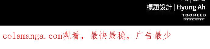 阎罗降临 - 第84话 - 第95张图