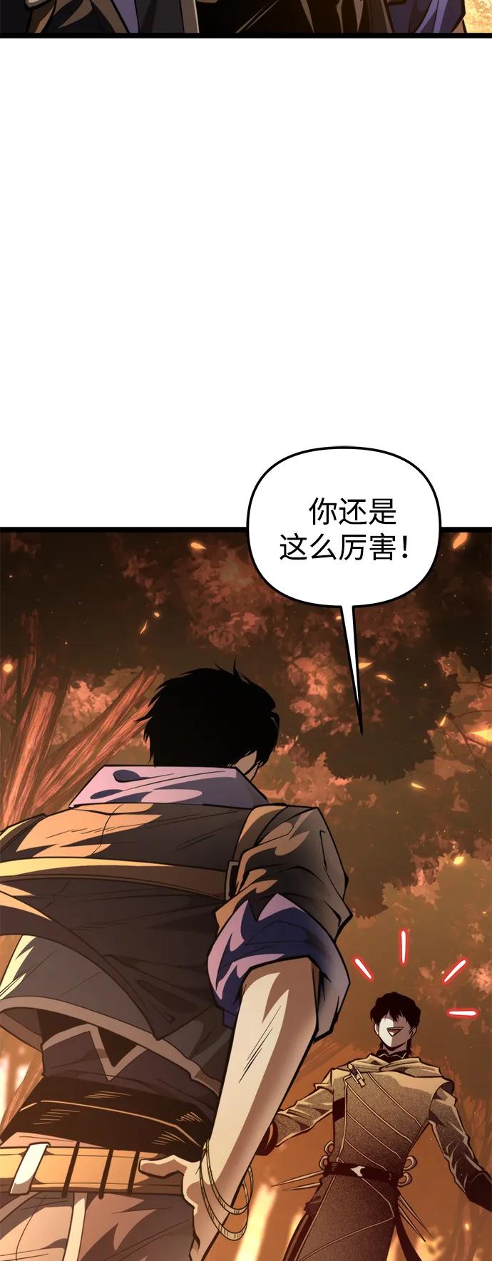 《转生座》第87话 重逢（1） 第55页