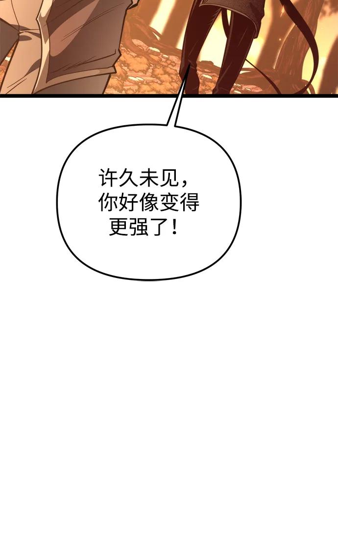 《转生座》第87话 重逢（1） 第56页