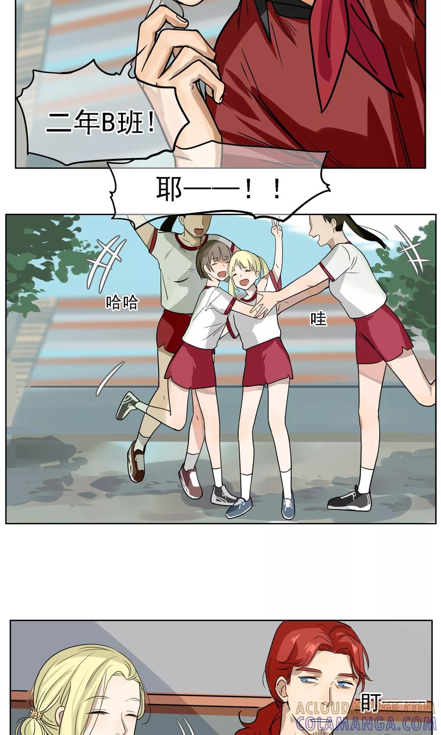 《我的神！OMG》第9话 各显神通 第13页