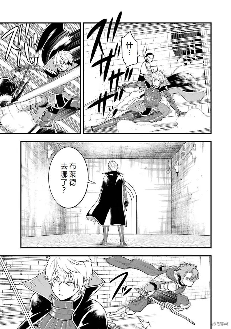 《因为织田信长这个谜之职业比魔法剑士还要作弊、所以决定了要创立王国》第30话机翻 第28页