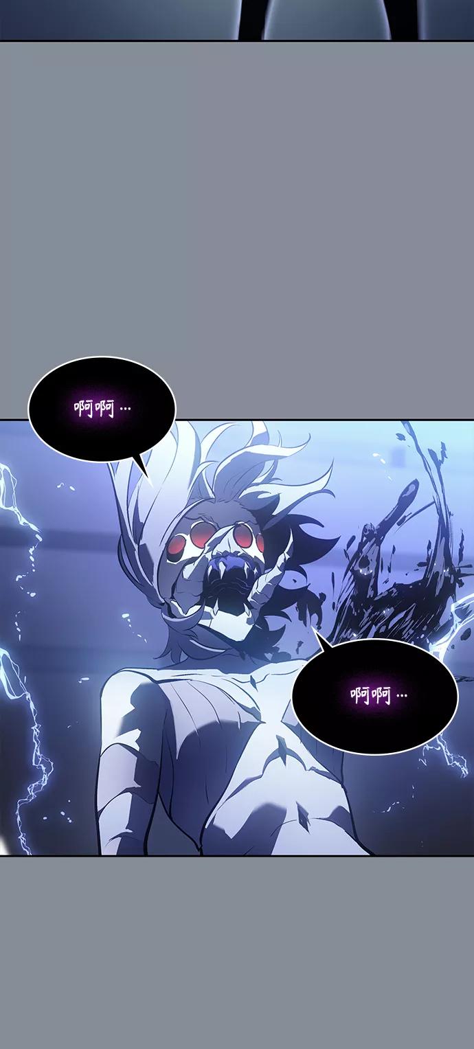 《7FATES： CHAKHO》第30集 第45页
