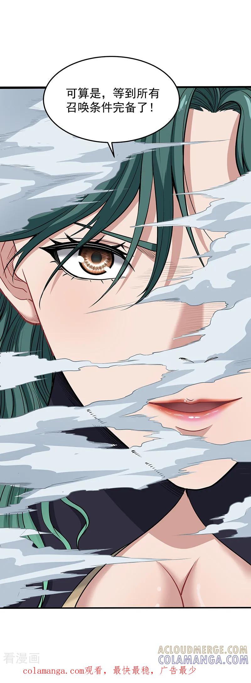 《挑战者还是空想家》第30话2 FOAF 第37页