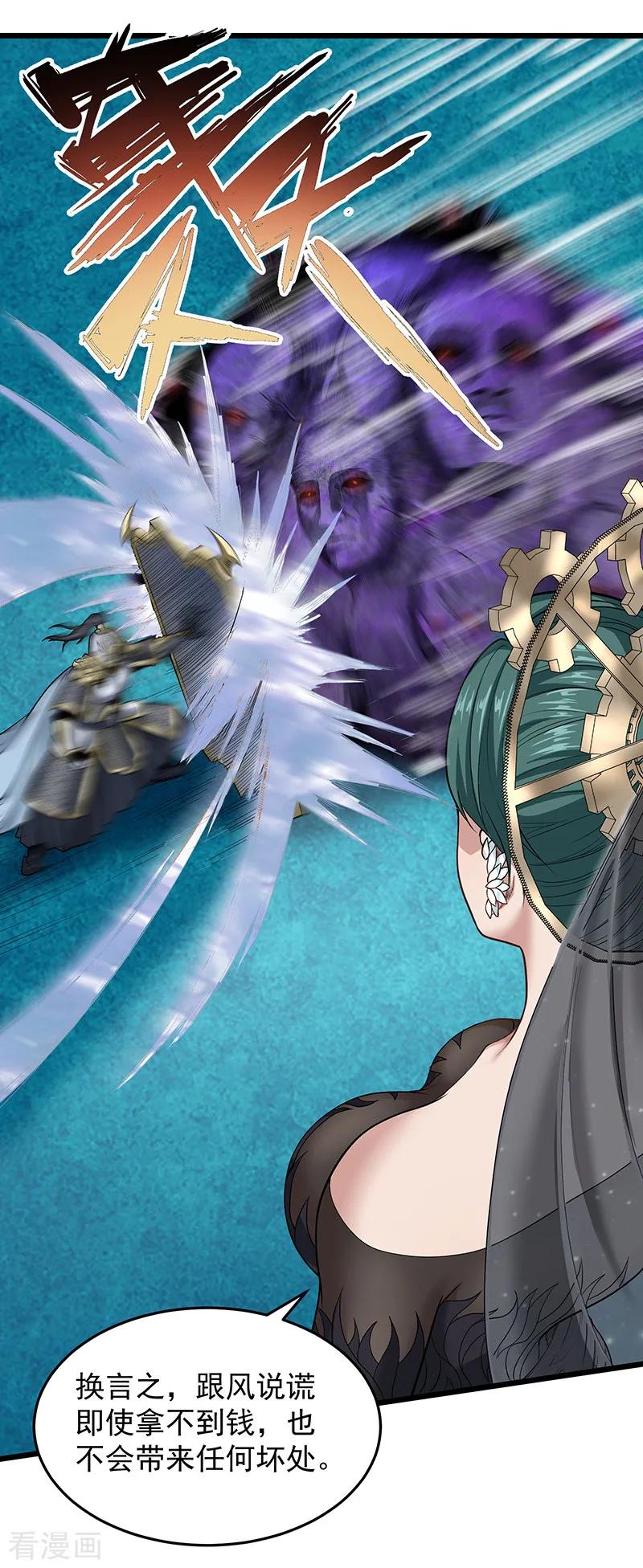 《挑战者还是空想家》第33话 三停九似 第8页