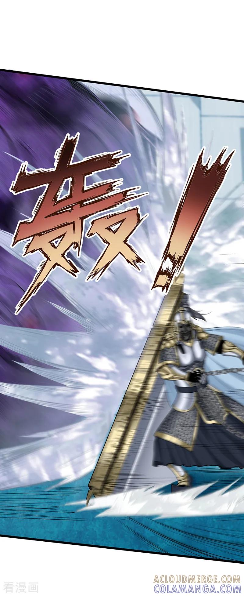 《挑战者还是空想家》第33话 三停九似 第4页