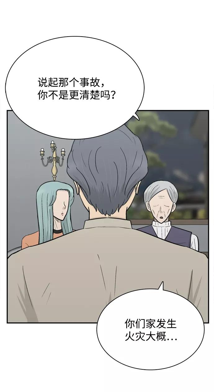 《God楼主》第68话 第99页