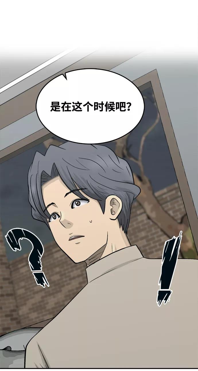 《God楼主》第68话 第100页