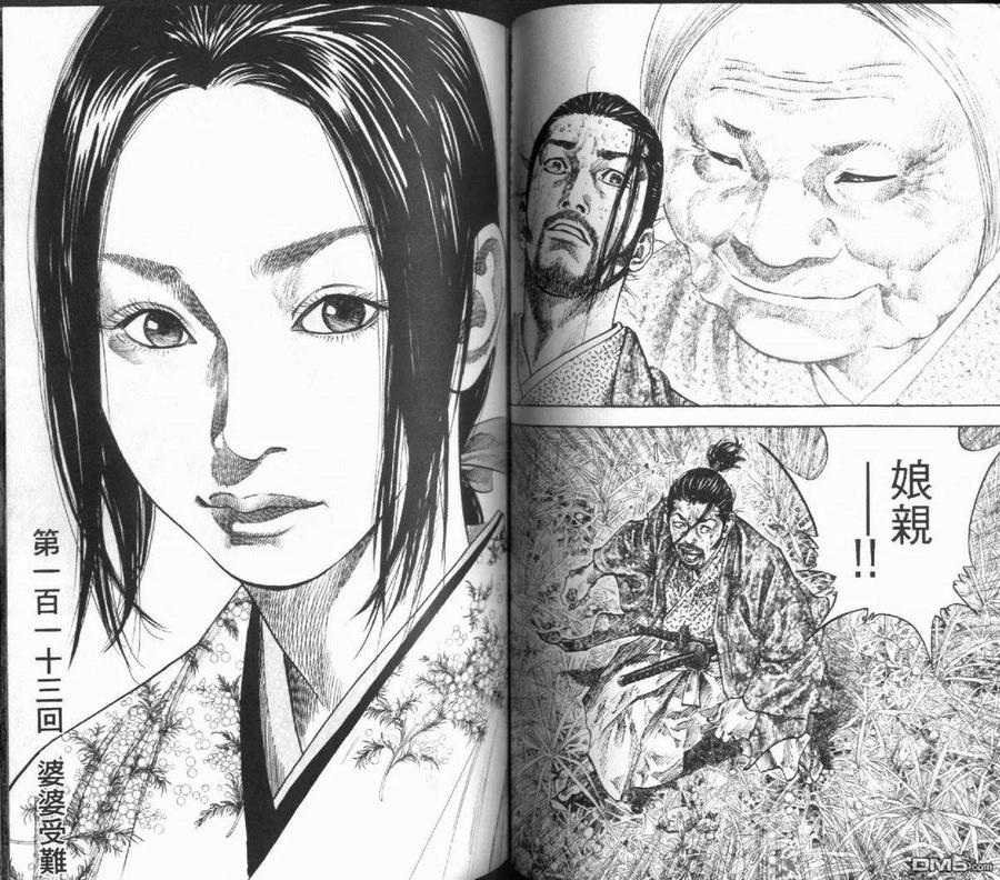 浪客行 - 第12卷 - 第56张图