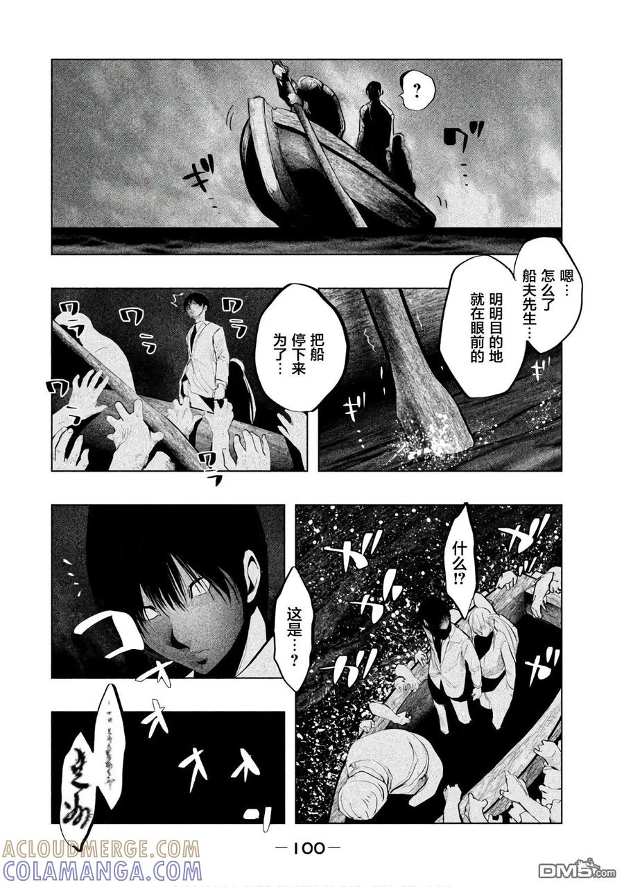 《当无火葬场的小镇里钟声鸣响时》第184话 梦的深处 第10页