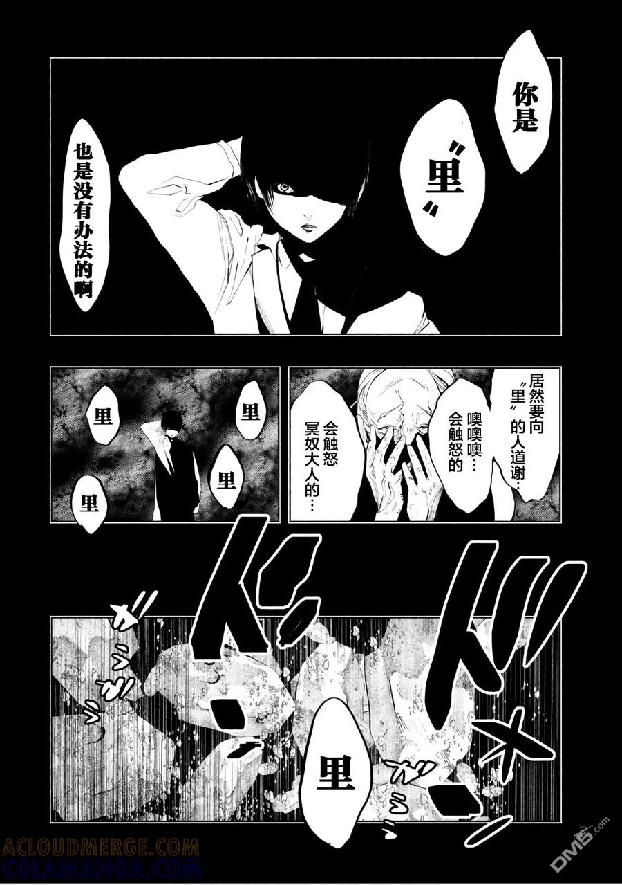 《当无火葬场的小镇里钟声鸣响时》第184话 梦的深处 第2页