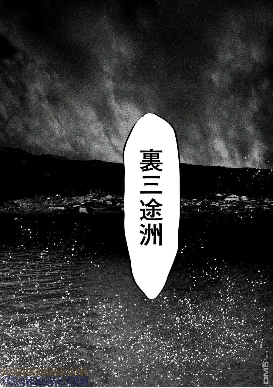 《当无火葬场的小镇里钟声鸣响时》第184话 梦的深处 第9页