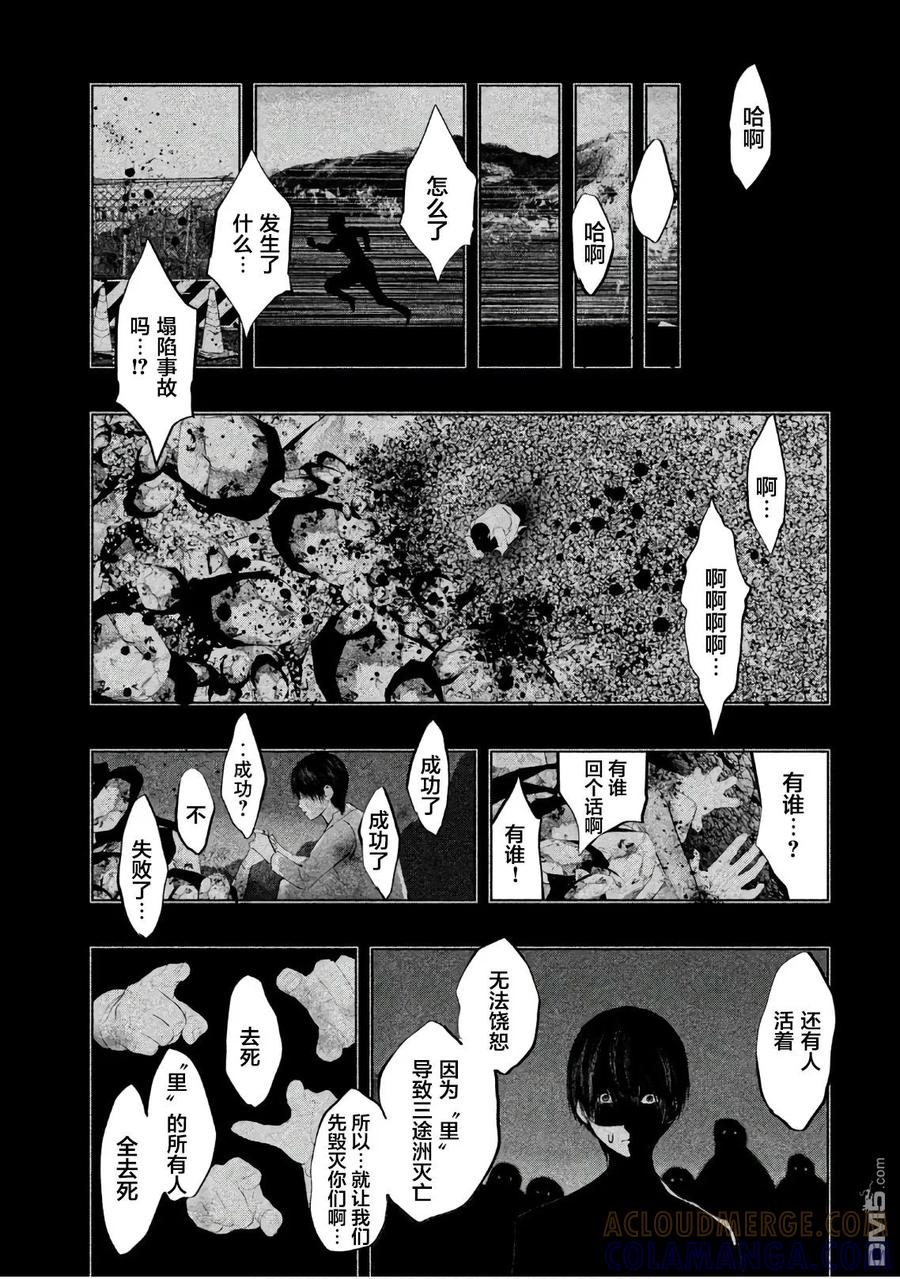 《当无火葬场的小镇里钟声鸣响时》第184话 梦的深处 第3页