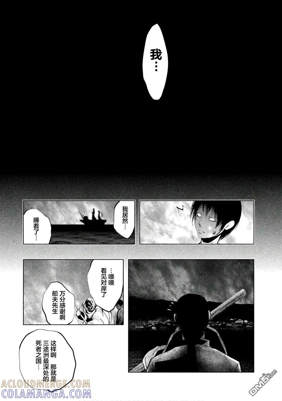 《当无火葬场的小镇里钟声鸣响时》第184话 梦的深处 第8页