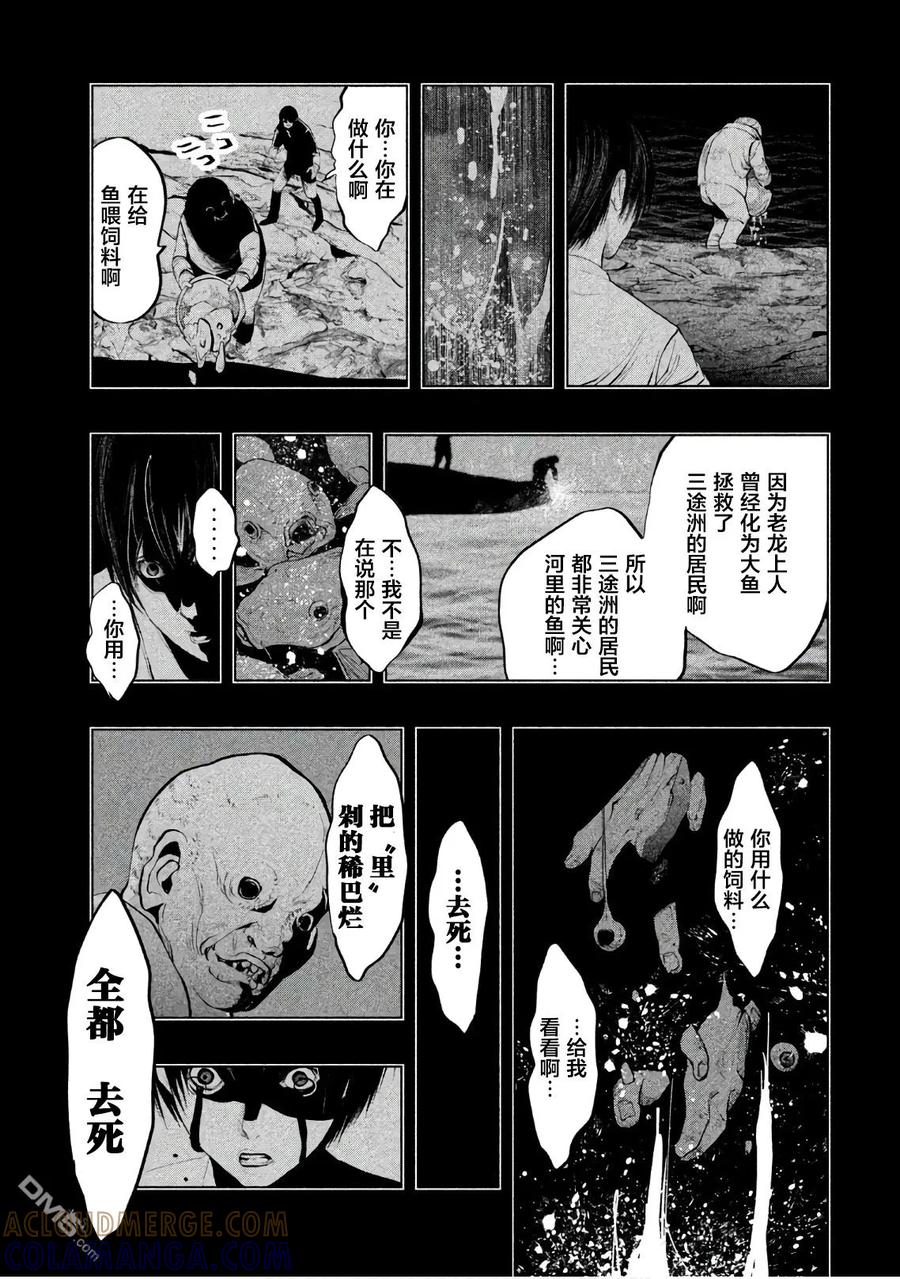 《当无火葬场的小镇里钟声鸣响时》第184话 梦的深处 第5页