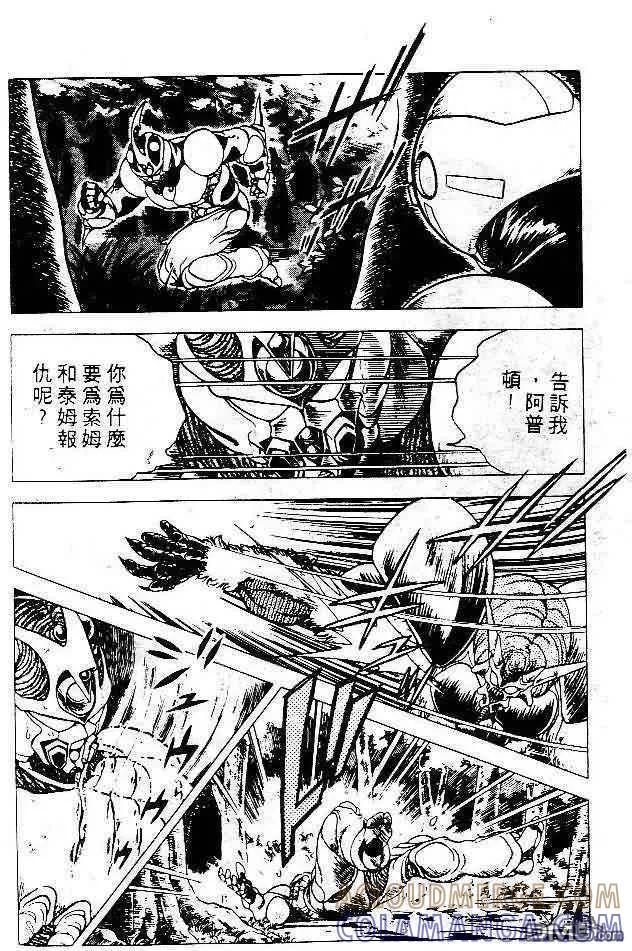 《强殖装甲凯普》第5卷 第85页