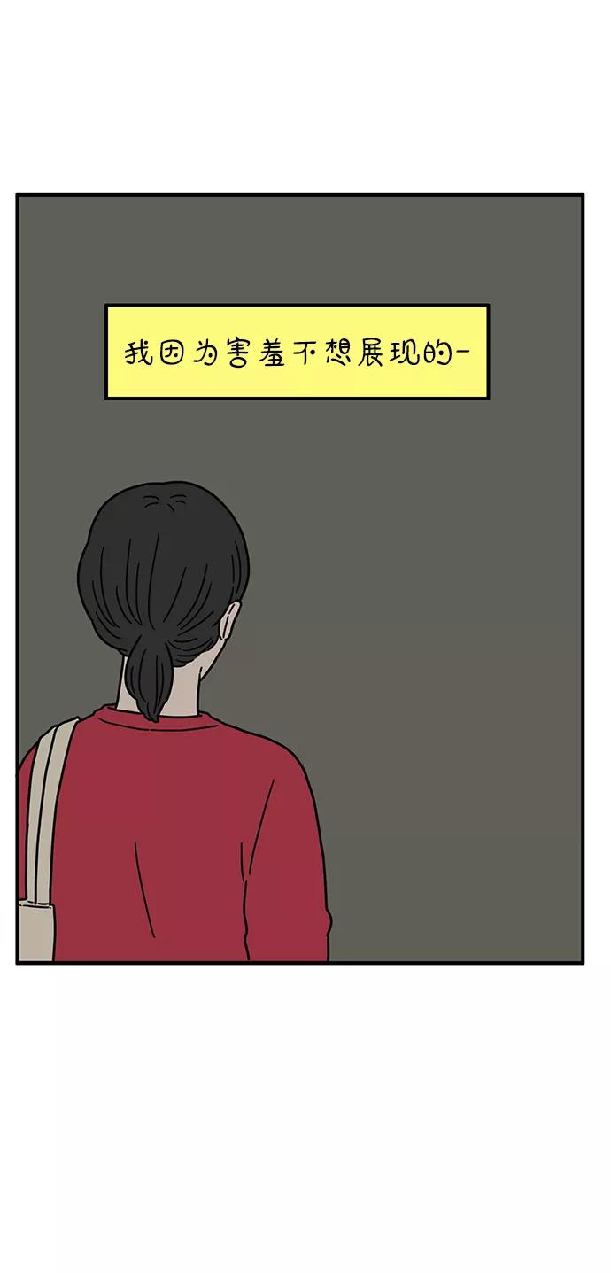 《29岁的我们》[第87话] 坦诚的心（上） 第29页