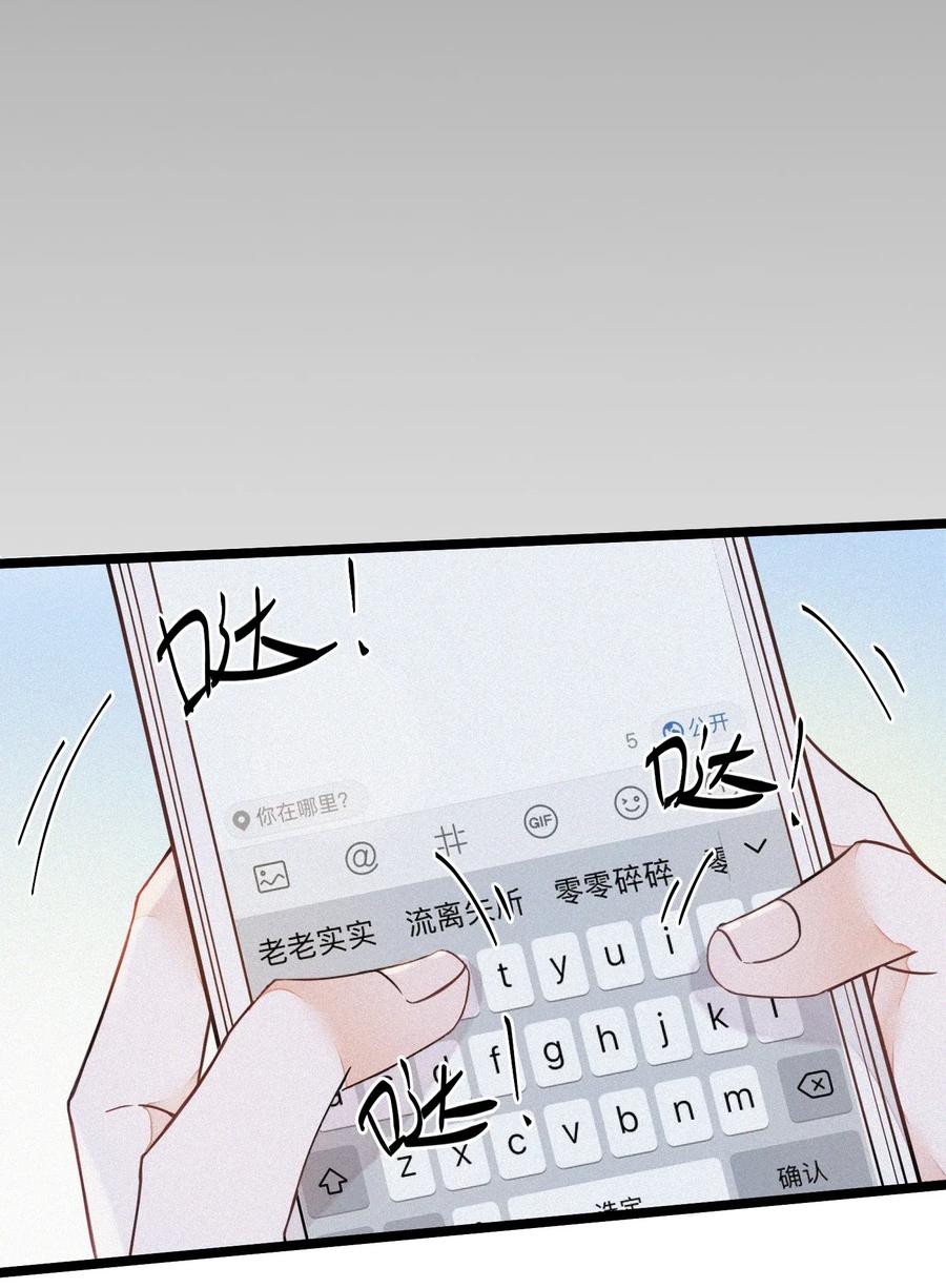 我和我的四个伴舞 - 001 小号被扒了 - 第11张图