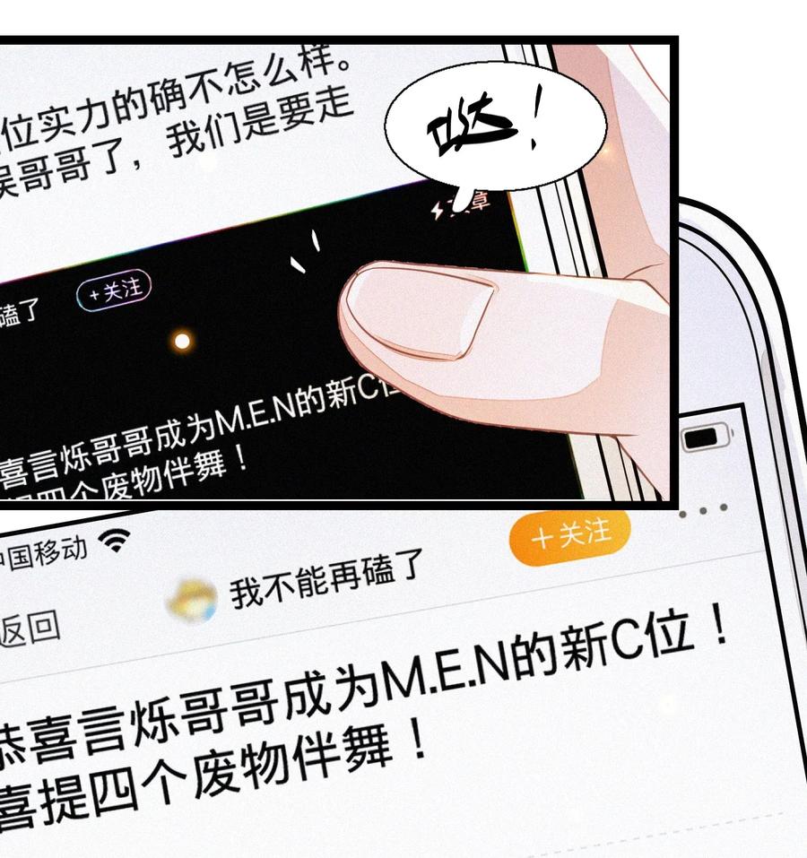 我和我的四个伴舞 - 001 小号被扒了 - 第42张图