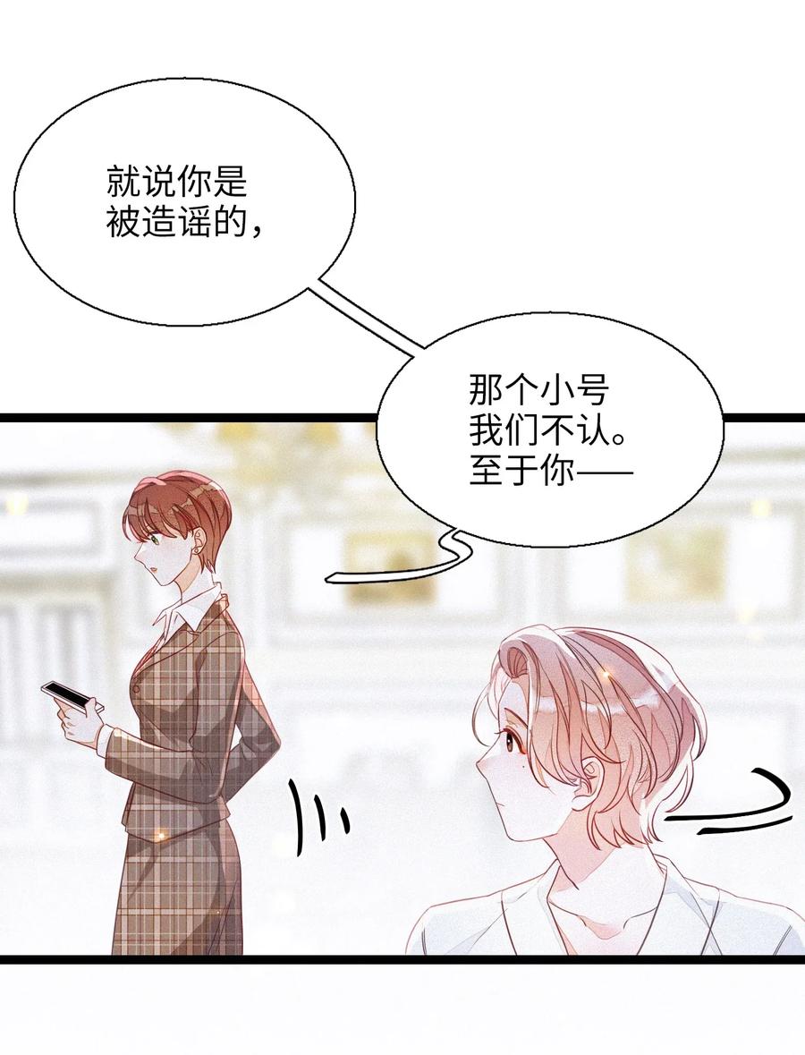 我和我的四个伴舞 - 001 小号被扒了 - 第36张图