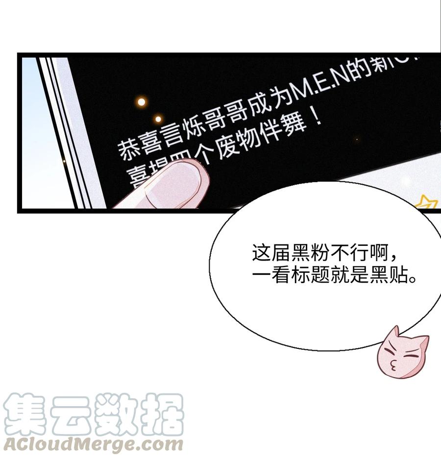 我和我的四个伴舞 - 001 小号被扒了 - 第41张图