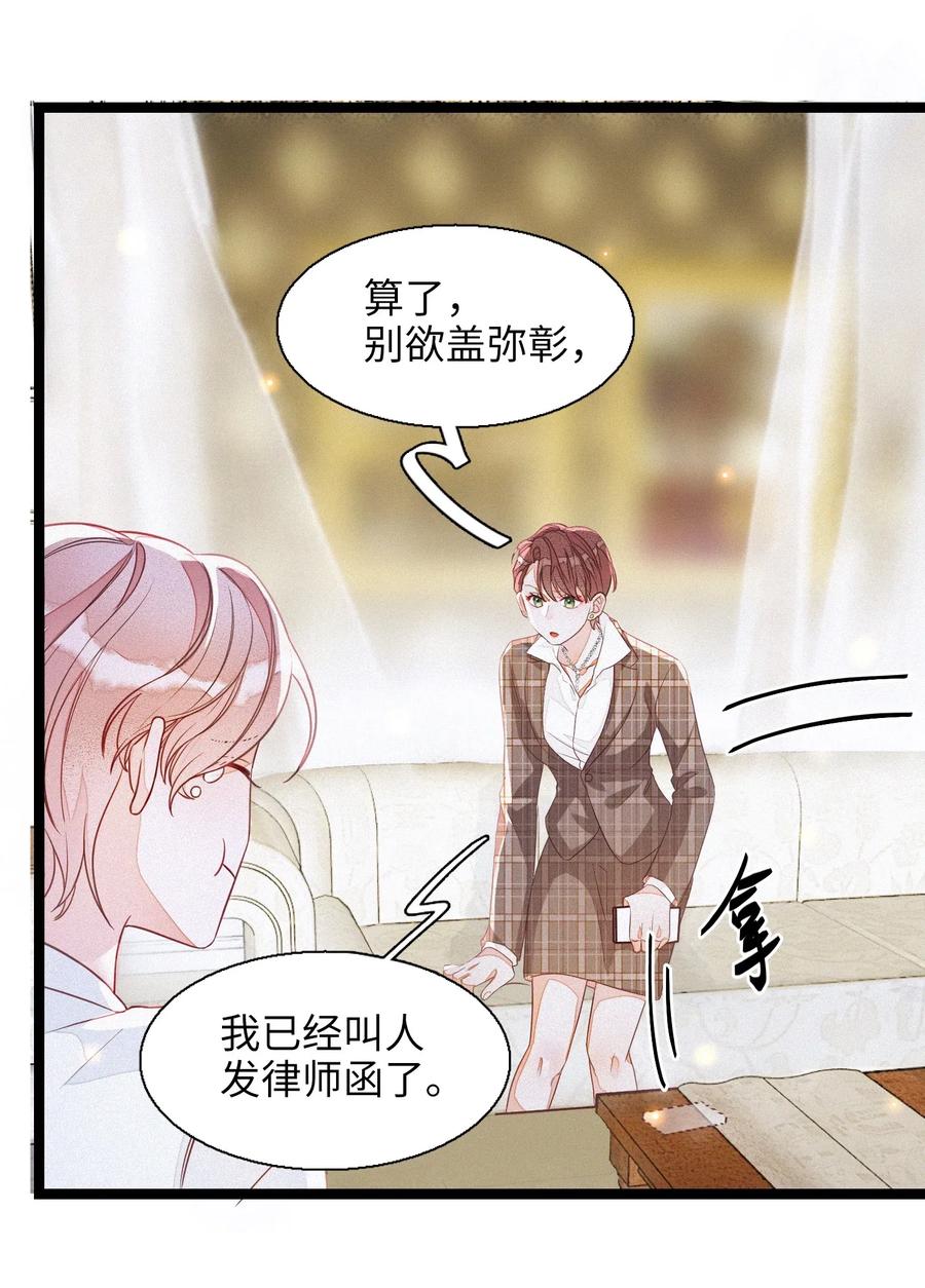 我和我的四个伴舞 - 001 小号被扒了 - 第35张图