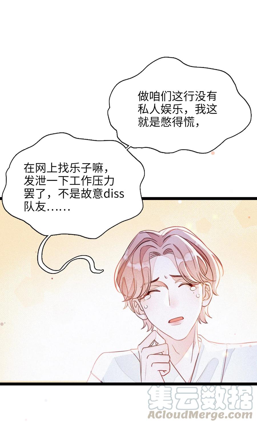 我和我的四个伴舞 - 001 小号被扒了 - 第33张图