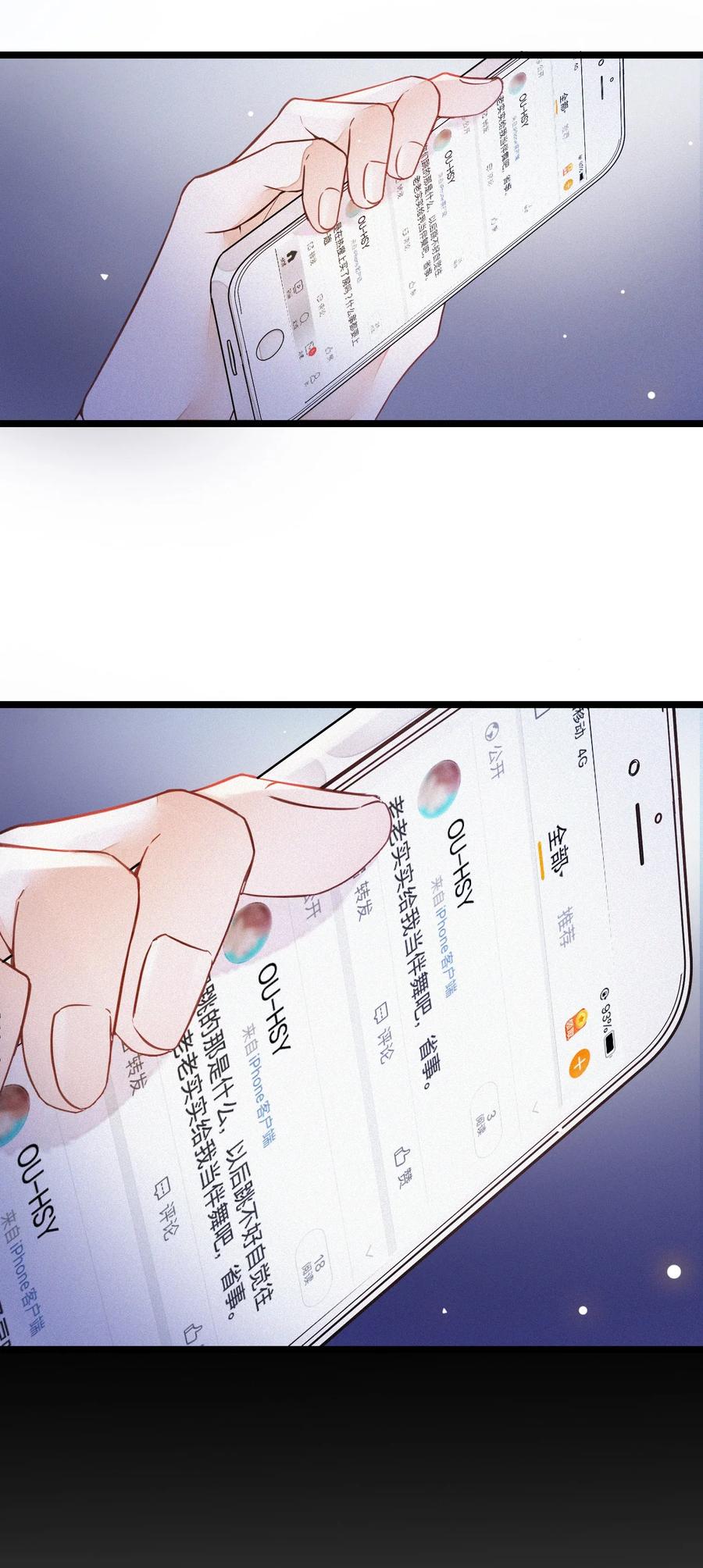 我和我的四个伴舞 - 001 小号被扒了 - 第15张图