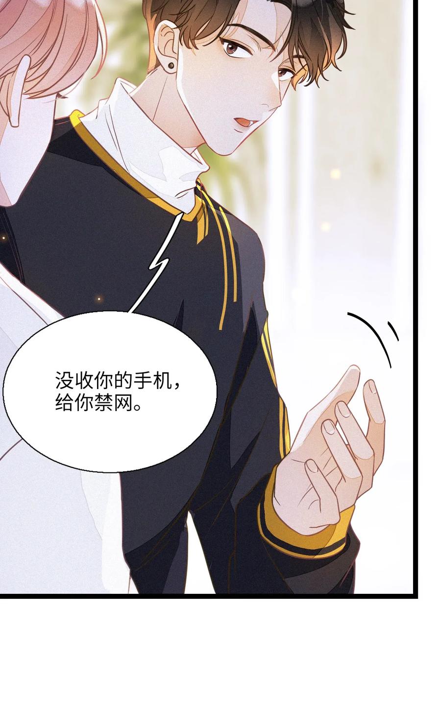 我和我的四个伴舞 - 001 小号被扒了 - 第52张图