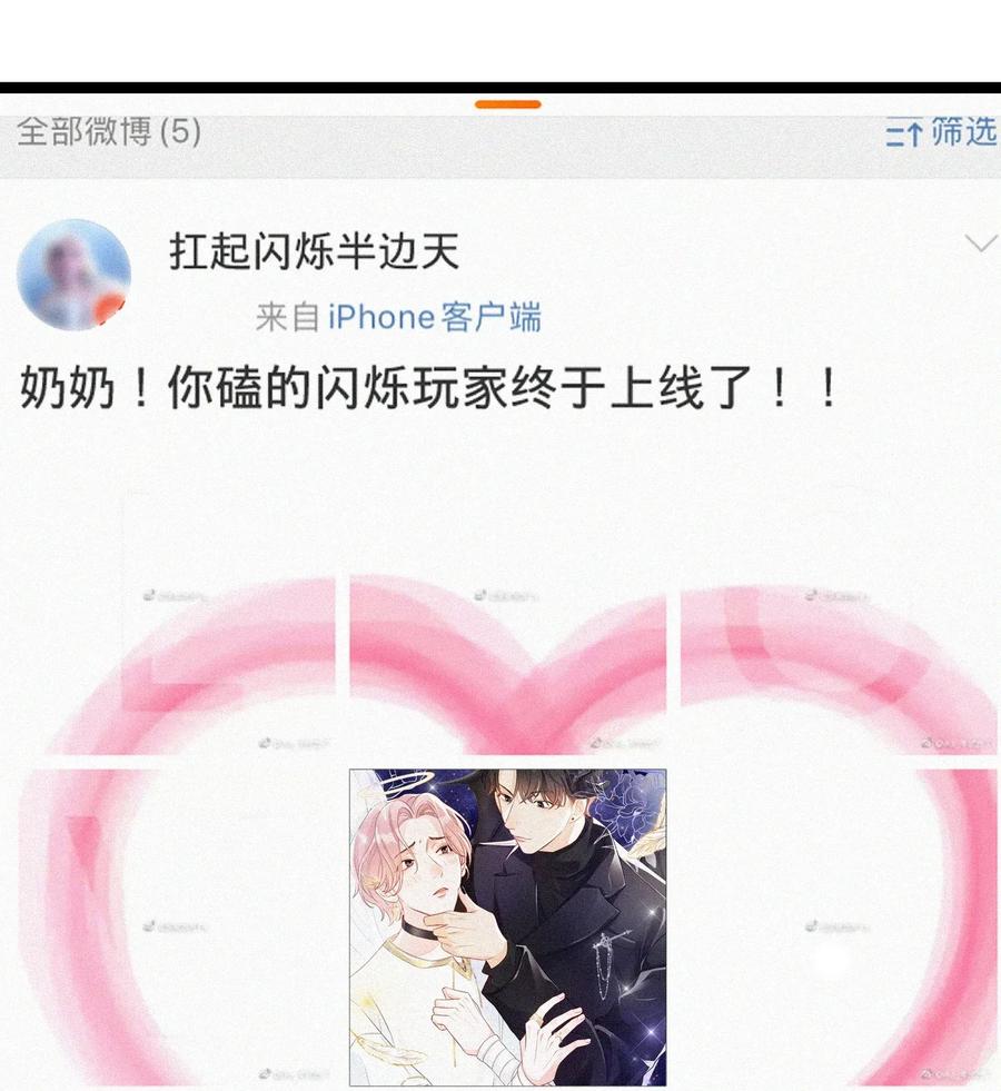 我和我的四个伴舞 - 001 小号被扒了 - 第46张图