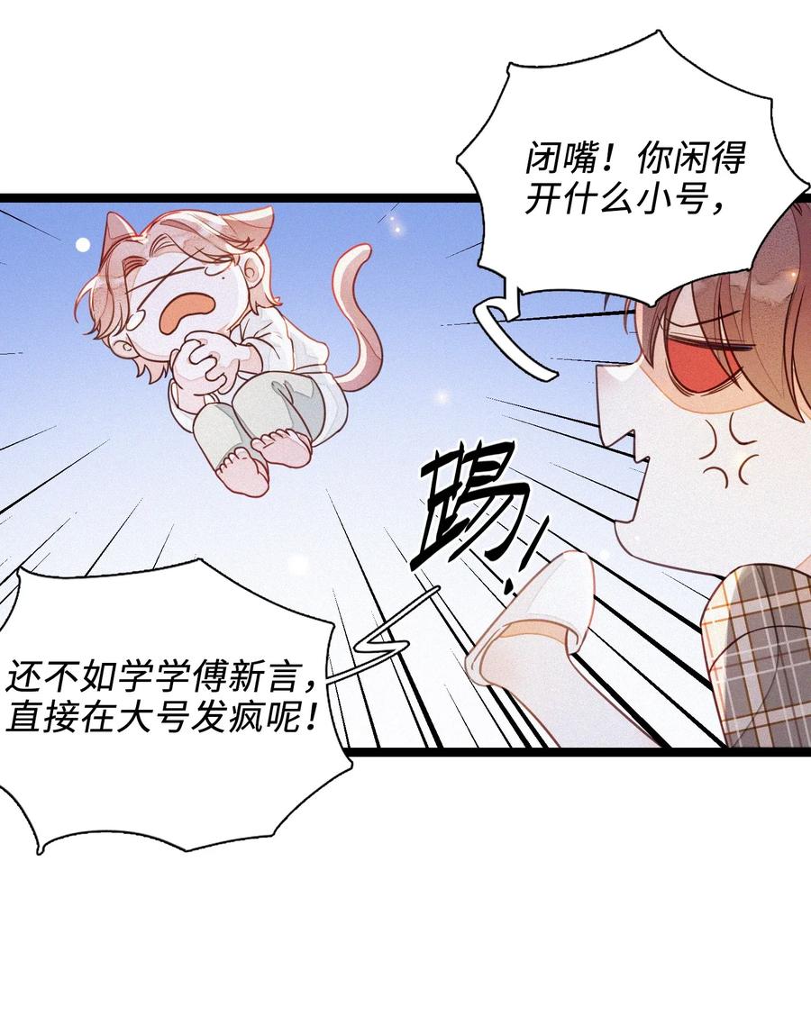 我和我的四个伴舞 - 001 小号被扒了 - 第32张图