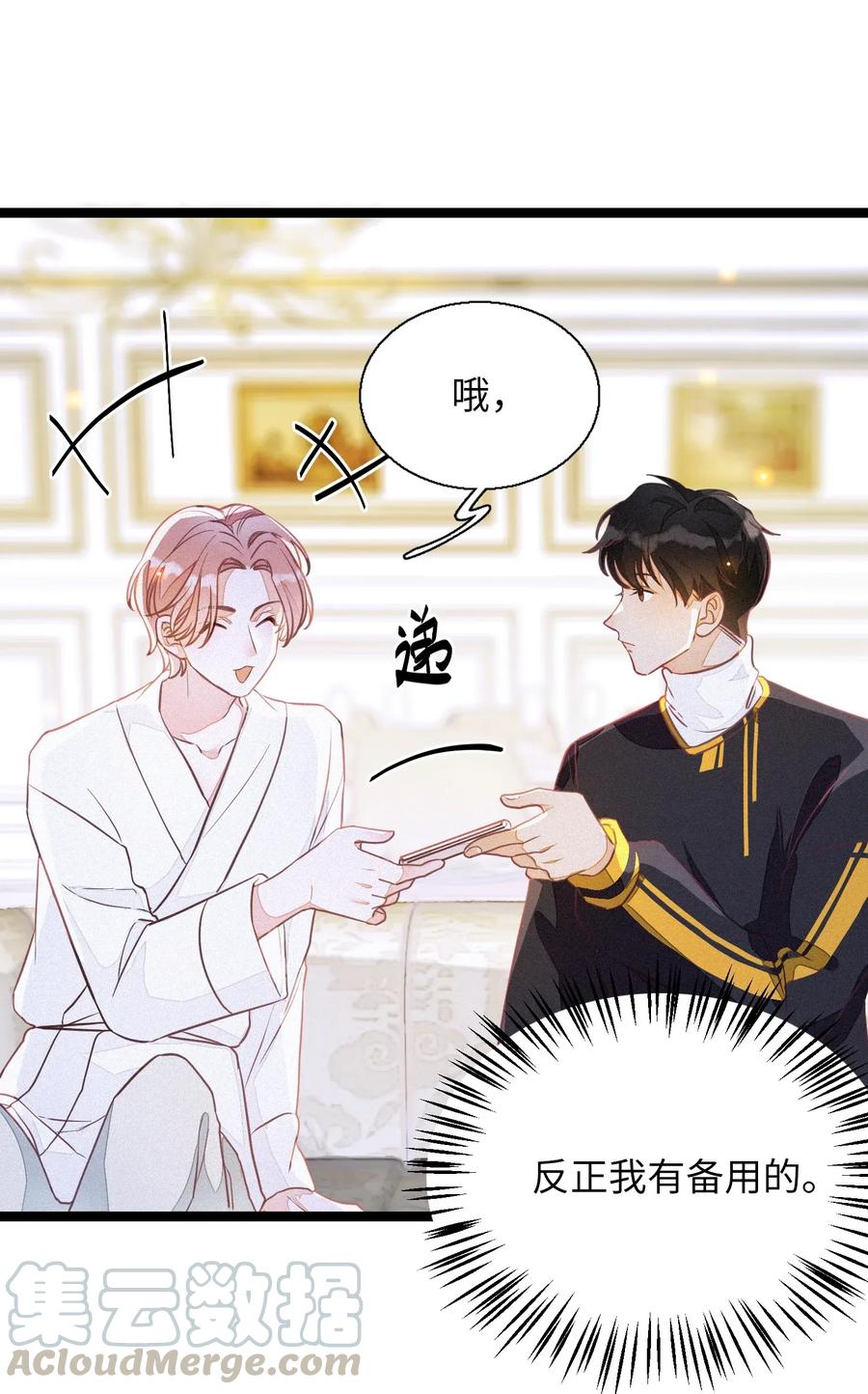 我和我的四个伴舞 - 001 小号被扒了 - 第53张图